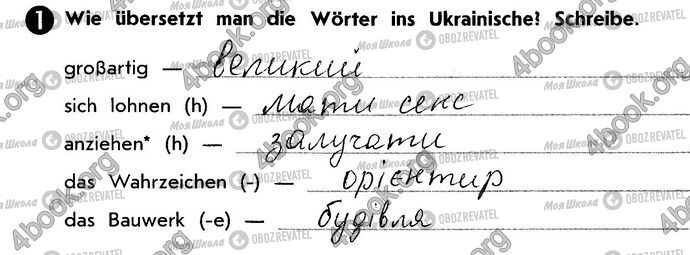 ГДЗ Німецька мова 10 клас сторінка Стр90 Впр1